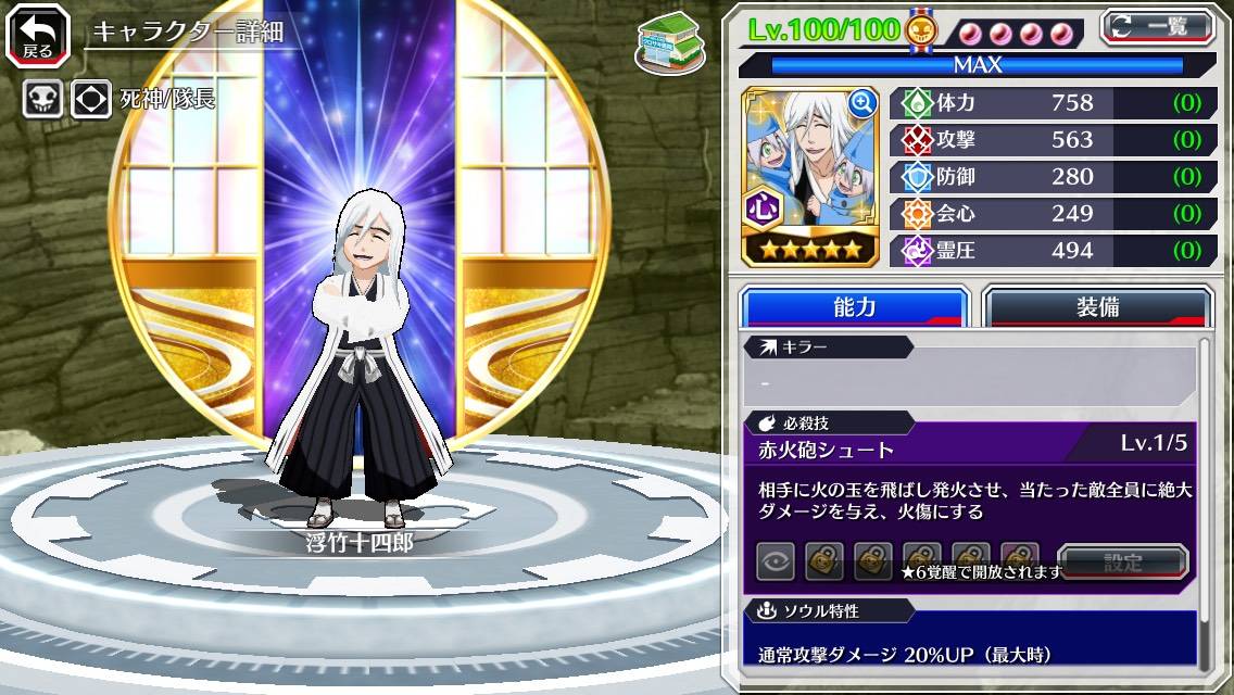 図鑑:★5浮竹十四郎(共刀).jpg 図鑑:★5浮竹十四郎(共刀).jpg