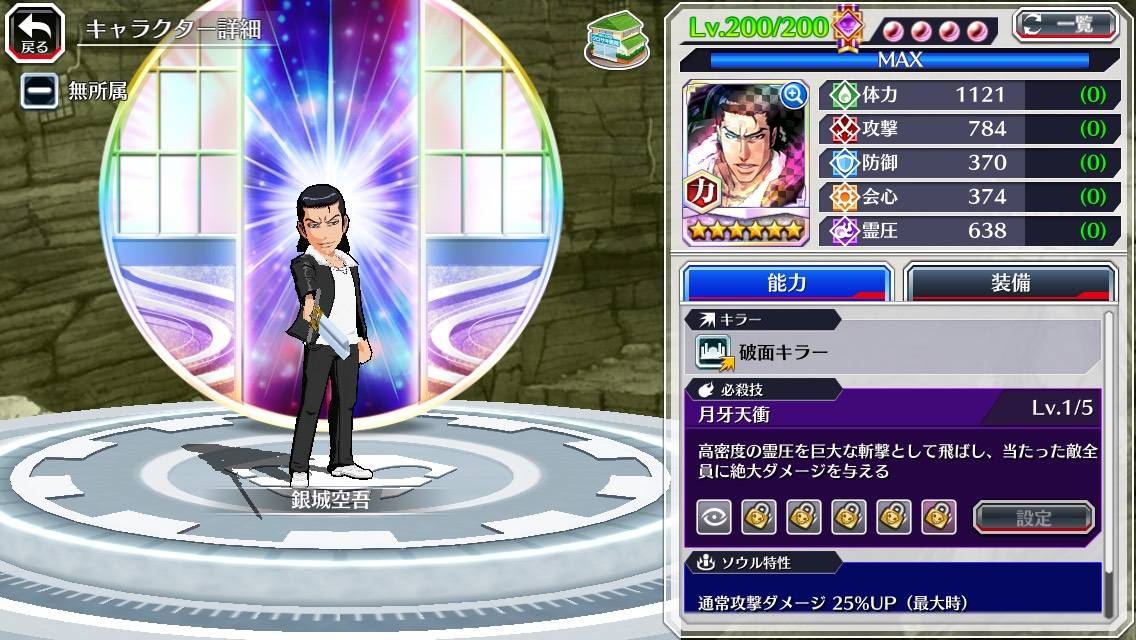 図鑑:銀城空吾(CFYOW).jpg 図鑑:銀城空吾(CFYOW).jpg