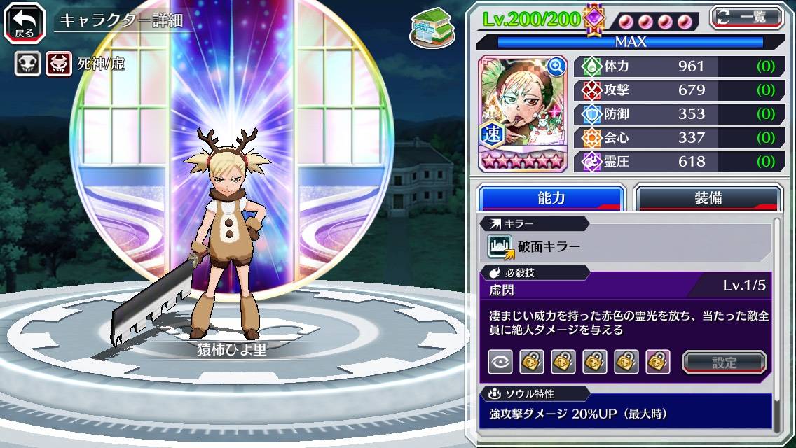 図鑑:猿柿ひよ里(クリスマス転生).jpg 図鑑:猿柿ひよ里(クリスマス転生).jpg