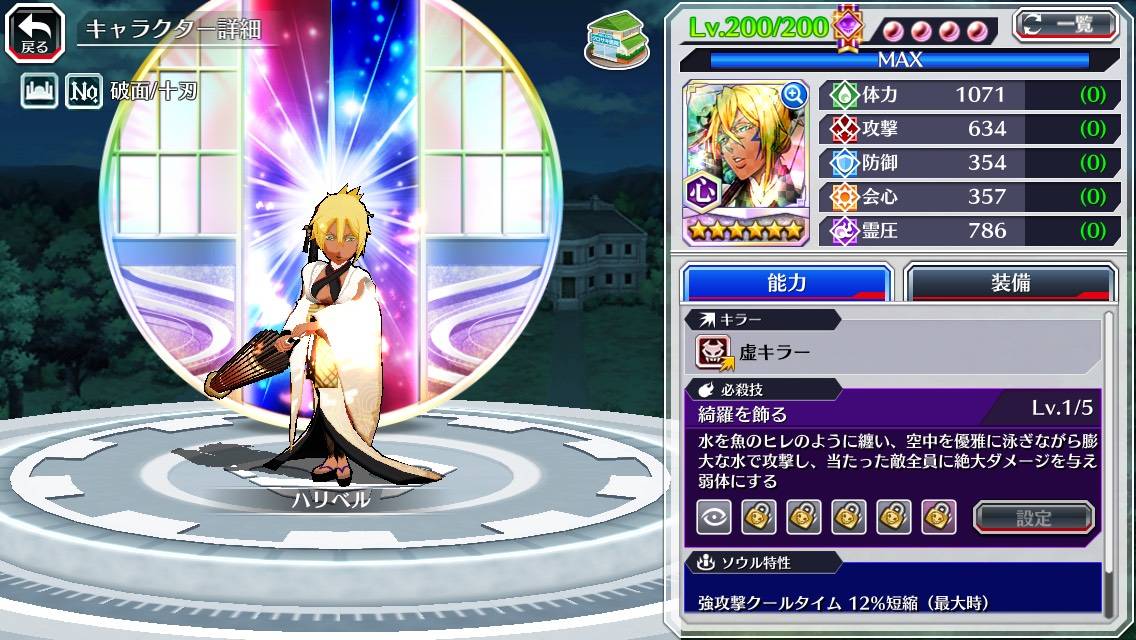 図鑑:ハリベル(番傘).jpg 図鑑:ハリベル(番傘).jpg