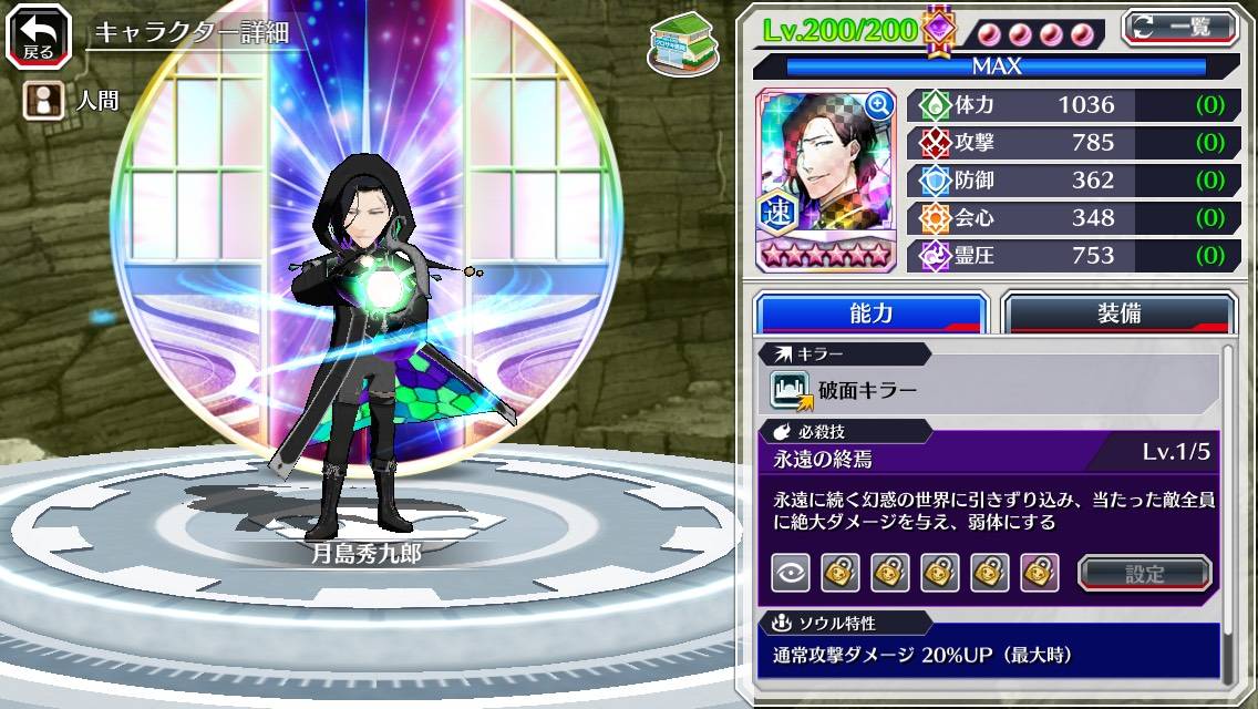 図鑑:月島秀九郎(カカオ転生).jpg 図鑑:月島秀九郎(カカオ転生).jpg