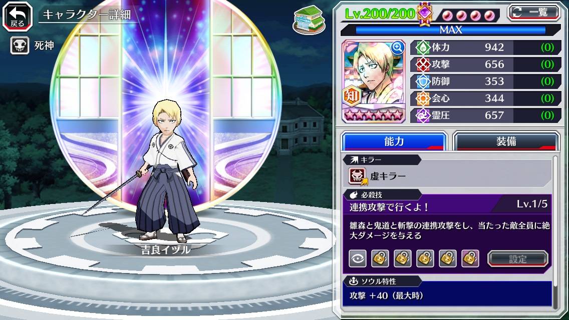 図鑑:吉良イヅル(院生転生).jpg 図鑑:吉良イヅル(院生転生).jpg