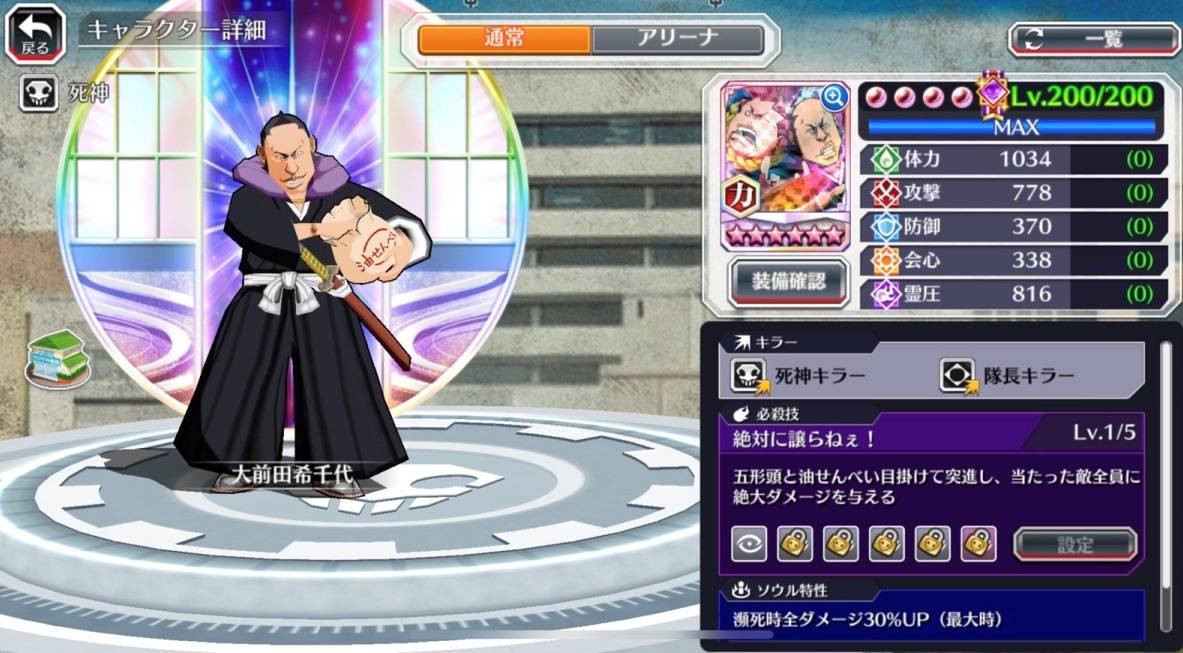 図鑑:大前田希千代(共刀転生).jpg 図鑑:大前田希千代(共刀転生).jpg