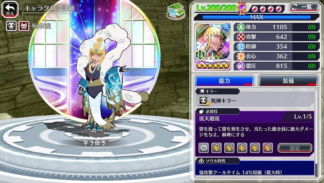 図鑑:平子真子(妖).jpg 図鑑:平子真子(妖).jpg