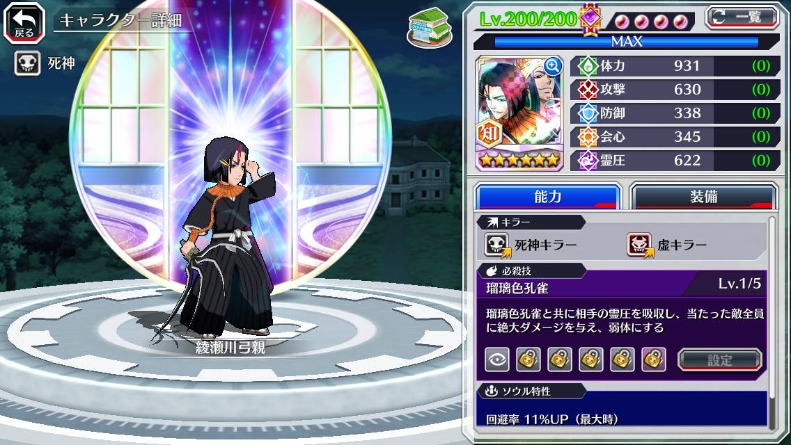 図鑑:綾瀬川弓親(共刀).jpg 図鑑:綾瀬川弓親(共刀).jpg