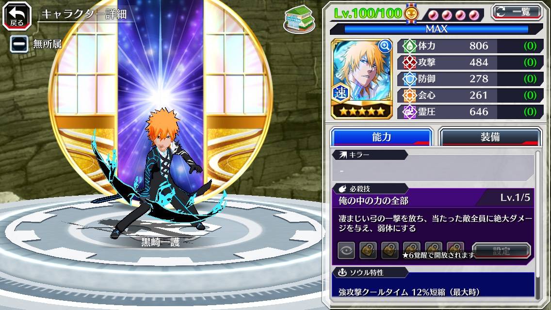 図鑑:★5黒崎一護(新年2019).jpg 図鑑:★5黒崎一護(新年2019).jpg