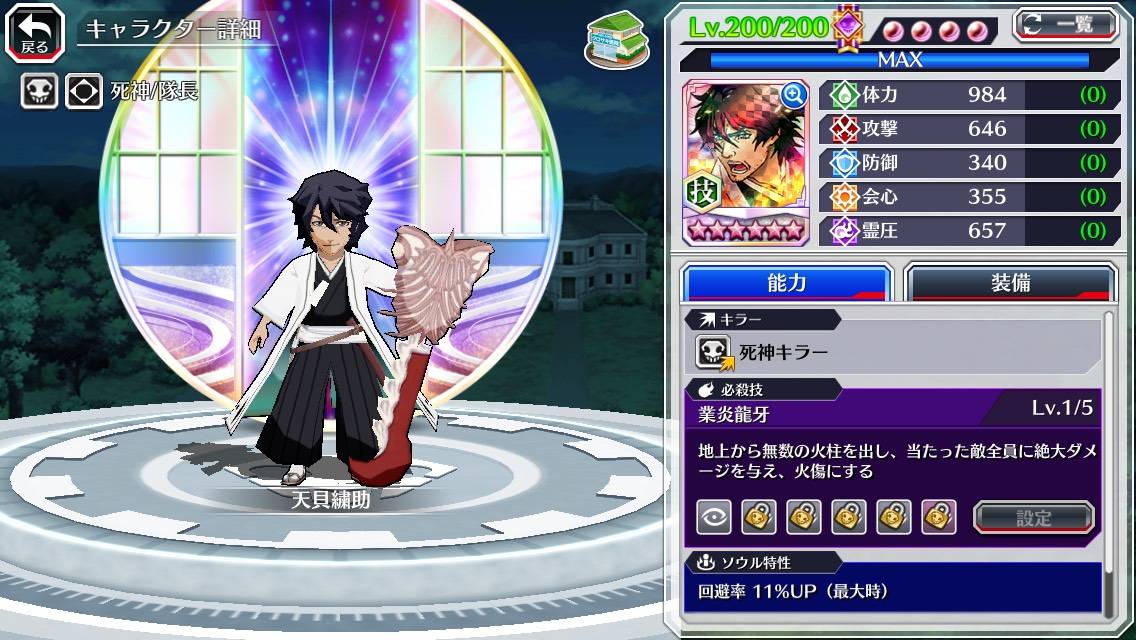 図鑑:天貝繍助(天貝篇転生).jpg 図鑑:天貝繍助(天貝篇転生).jpg