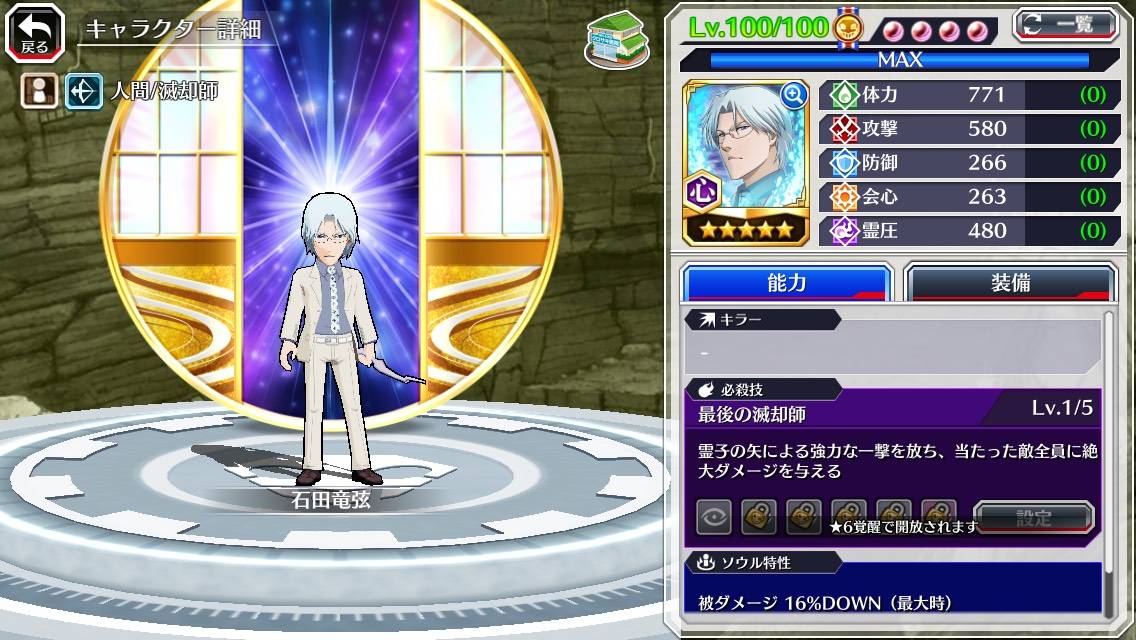 図鑑:★5石田竜弦(初期).jpg 図鑑:★5石田竜弦(初期).jpg