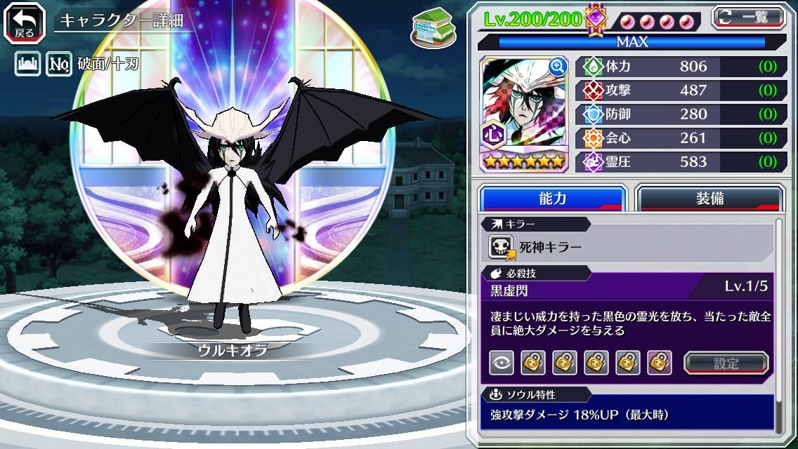 図鑑:ウルキオラ(乱舞).jpg 図鑑:ウルキオラ(乱舞).jpg