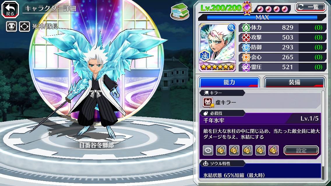 図鑑:日番谷冬獅郎(メダル).jpg 図鑑:日番谷冬獅郎(メダル).jpg