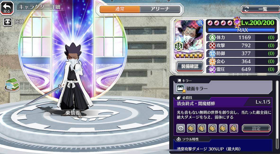 図鑑:東仙要(過去篇).jpg 図鑑:東仙要(過去篇).jpg