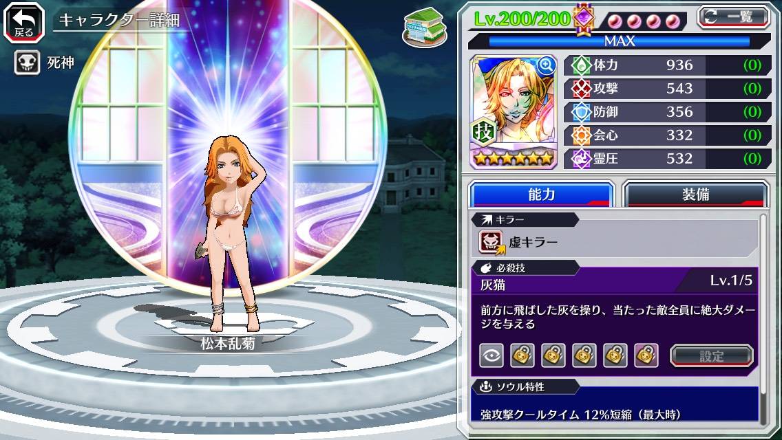 図鑑:松本乱菊(水着).jpg 図鑑:松本乱菊(水着).jpg