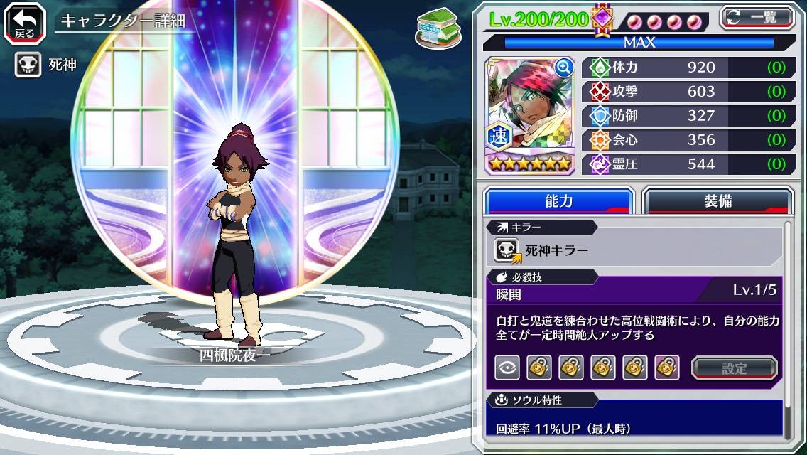 図鑑:四楓院夜一(初期).jpg 図鑑:四楓院夜一(初期).jpg