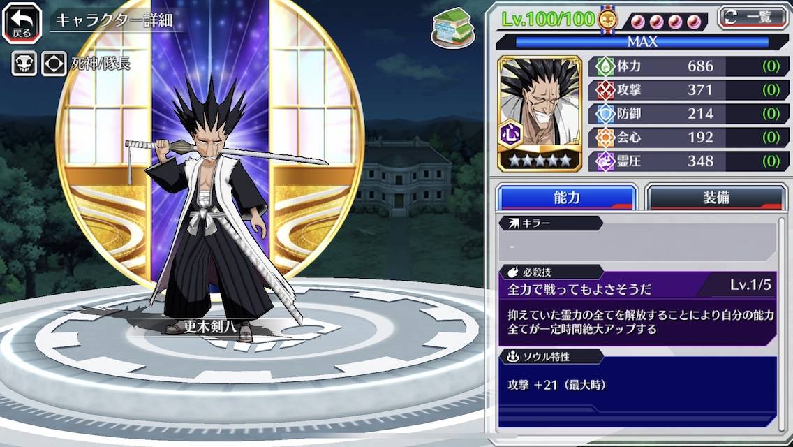 5更木剣八 降臨 Bleach Brave Souls 攻略wiki 5更木剣八 降臨 Bleach Brave Souls 攻略wiki