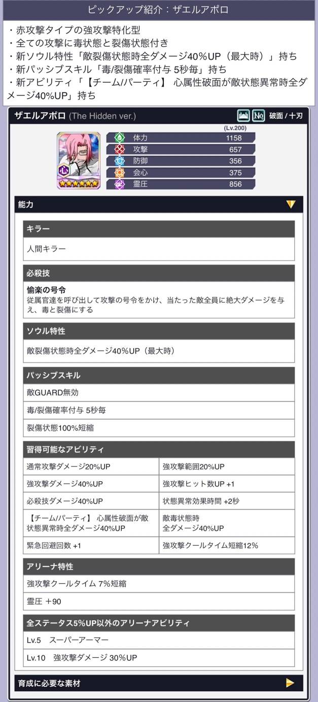 ザエルアポロ(The Hidden).jpg ザエルアポロ(The Hidden).jpg