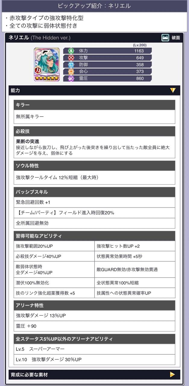 ネリエル(The Hidden).jpg ネリエル(The Hidden).jpg