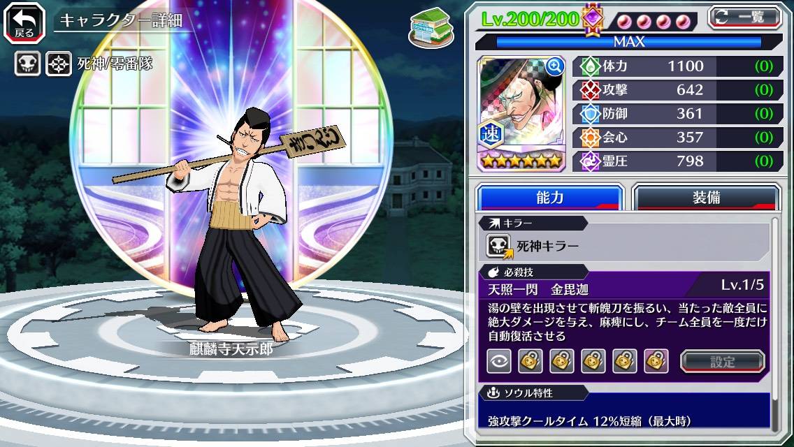 図鑑:麒麟寺天示郎(千年血戦篇).jpg 図鑑:麒麟寺天示郎(千年血戦篇).jpg