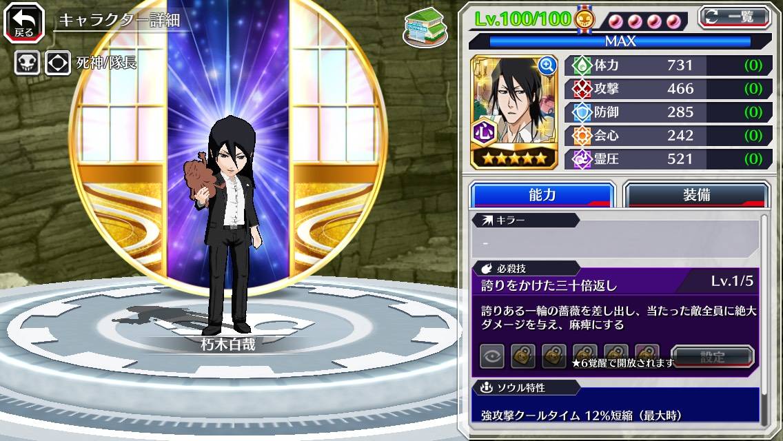 図鑑:★5朽木白哉(ホワイトデー).jpg 図鑑:★5朽木白哉(ホワイトデー).jpg