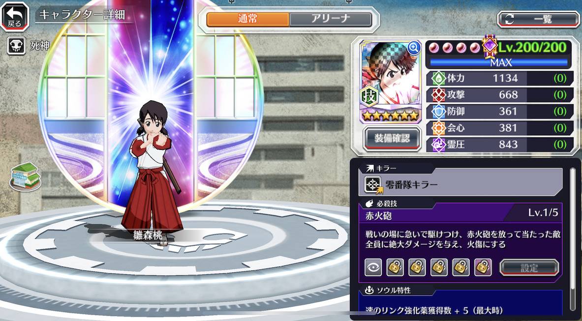 図鑑:雛森桃(院生リメイク2023).jpg 図鑑:雛森桃(院生リメイク2023).jpg