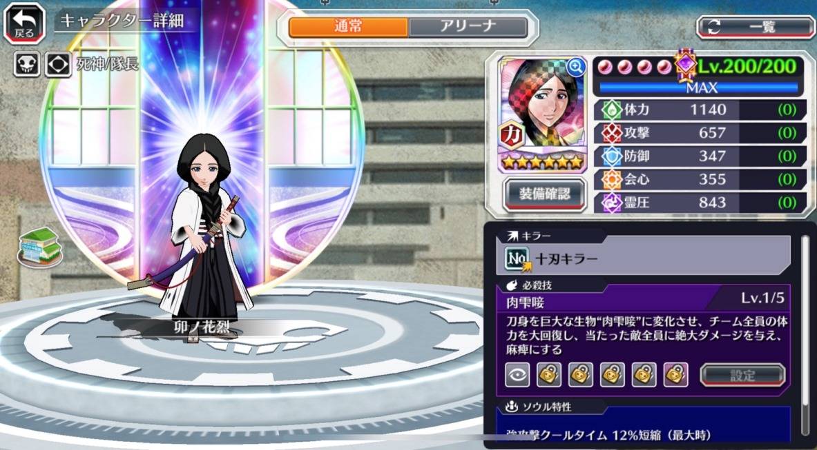 図鑑:卯ノ花烈(Healing).jpg 図鑑:卯ノ花烈(Healing).jpg