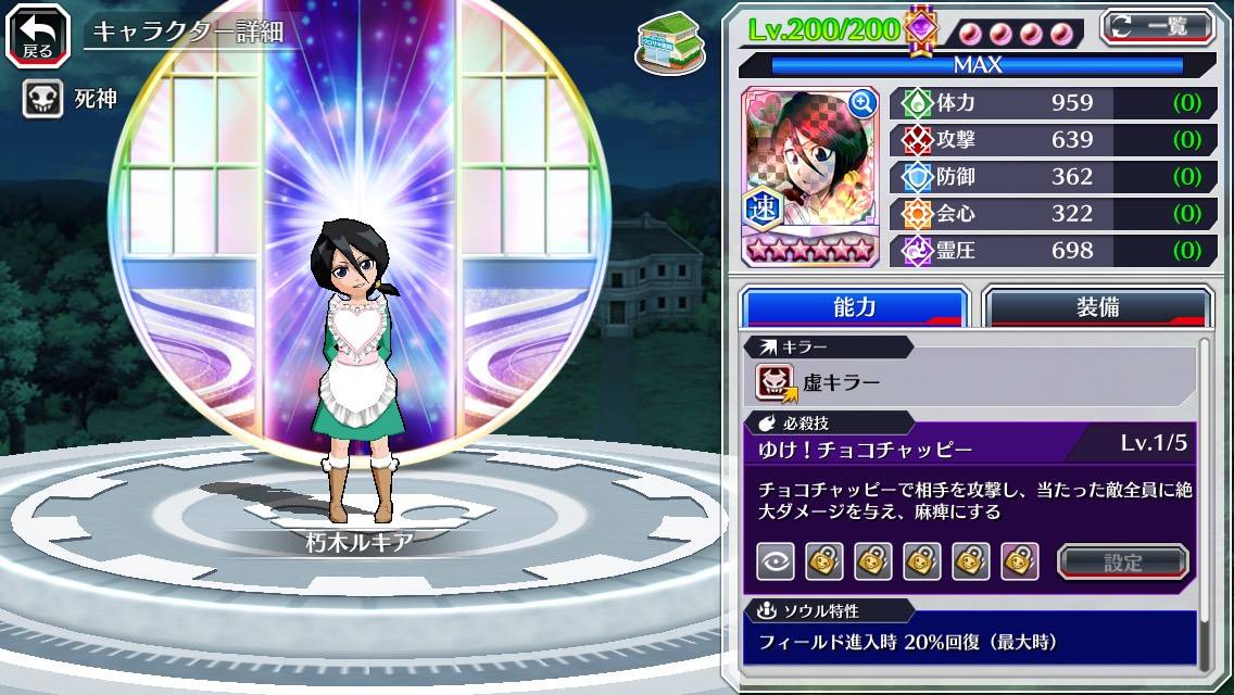 図鑑:朽木ルキア(バレンタイン転生).jpg 図鑑:朽木ルキア(バレンタイン転生).jpg