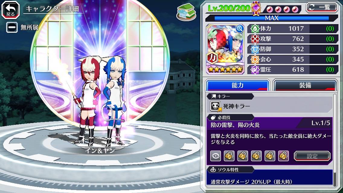 図鑑:イン&ヤン(劇場版).jpg 図鑑:イン&ヤン(劇場版).jpg