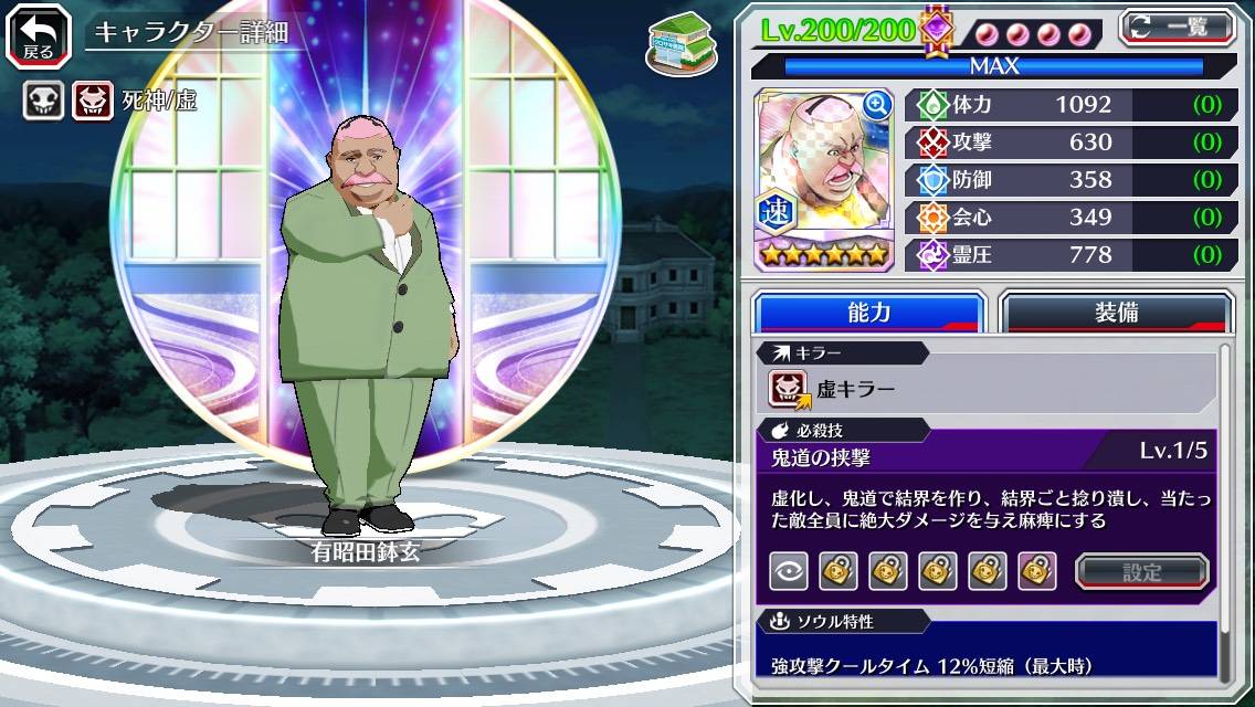 図鑑:有昭田鉢玄(リメイク).jpg 図鑑:有昭田鉢玄(リメイク).jpg