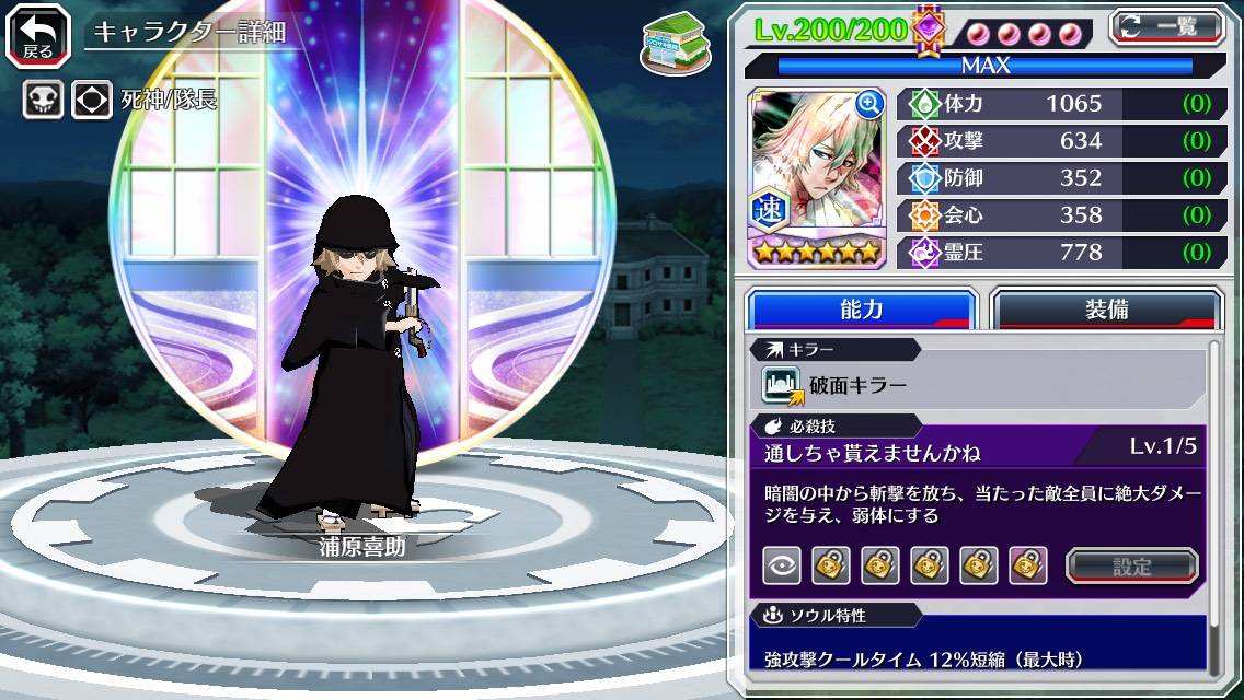 図鑑:浦原喜助(過去リメイク).jpg 図鑑:浦原喜助(過去リメイク).jpg