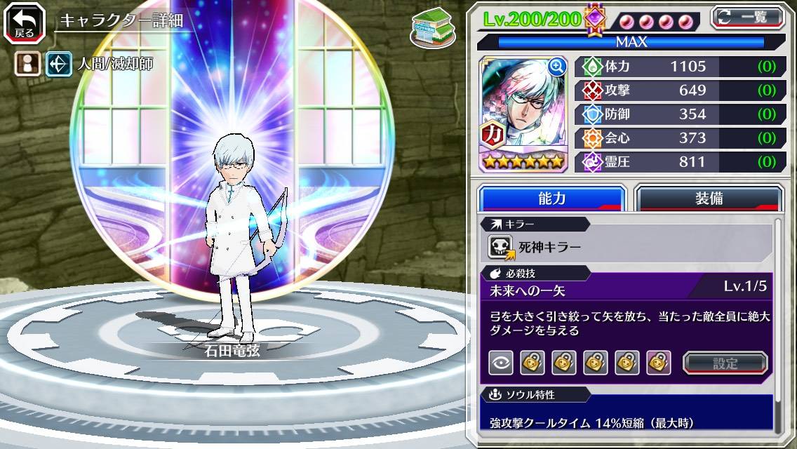 図鑑:石田竜弦(千年血戦篇).jpg 図鑑:石田竜弦(千年血戦篇).jpg