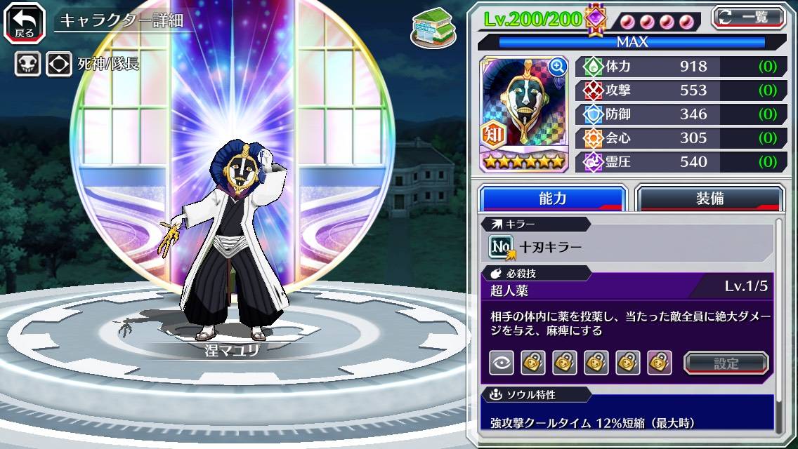 図鑑:涅マユリ(破面篇).jpg 図鑑:涅マユリ(破面篇).jpg
