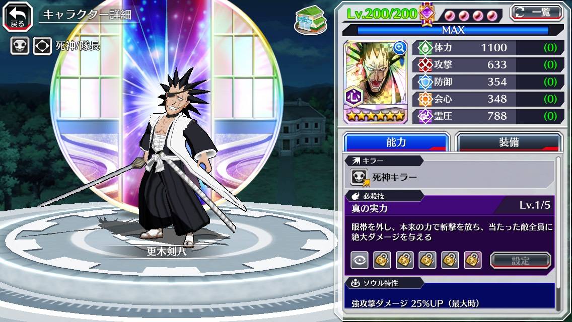 図鑑:更木剣八(Fierce Battle).jpg 図鑑:更木剣八(Fierce Battle).jpg