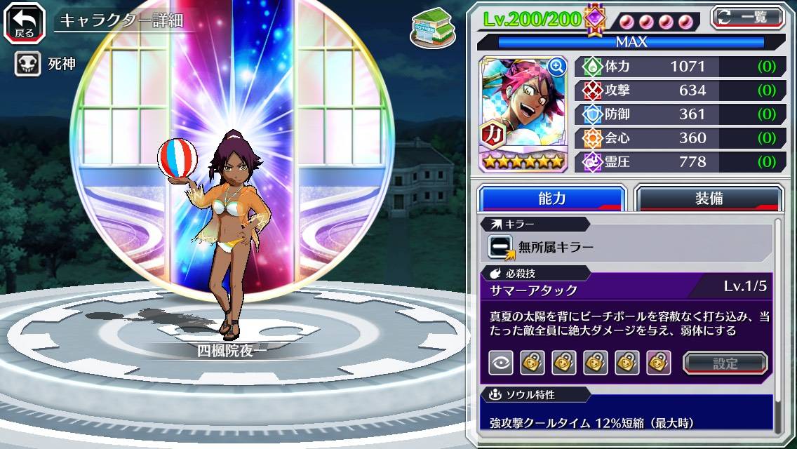 四楓院夜一 水着19 Bleach Brave Souls 攻略wiki 四楓院夜一 水着19 Bleach Brave Souls 攻略wiki