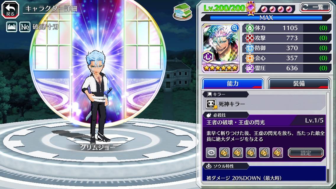 図鑑:グリムジョー(CFYOW Truth).jpg 図鑑:グリムジョー(CFYOW Truth).jpg