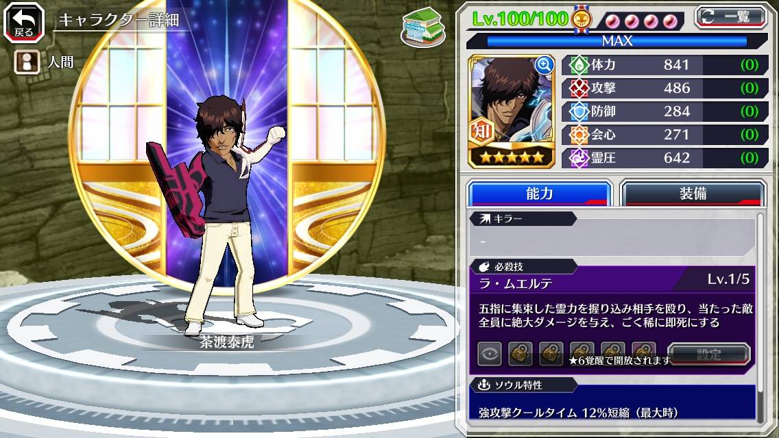 Www Bleach Bravesouls Wiki Com Plugin Resize I Www Bleach Bravesouls Wiki Com Plugin Resize I