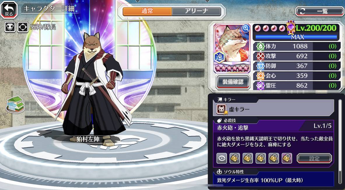 図鑑:狛村左陣(代行消失篇転生).jpg 図鑑:狛村左陣(代行消失篇転生).jpg