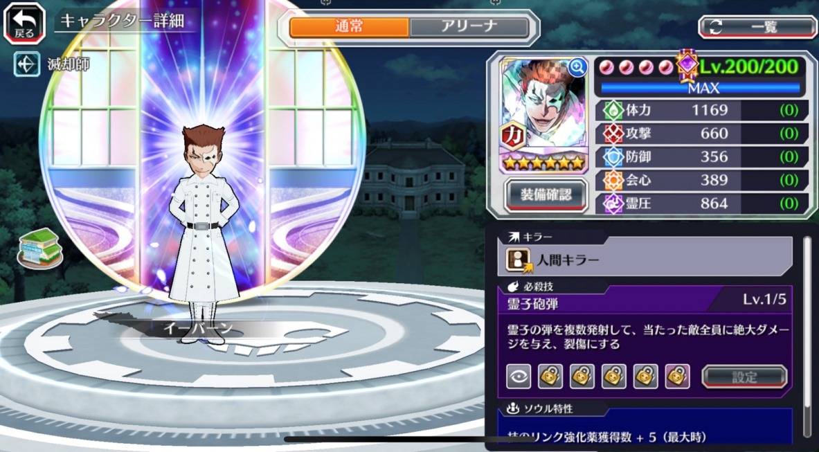 図鑑:イーバーン(千年血戦篇2023).jpg 図鑑:イーバーン(千年血戦篇2023).jpg