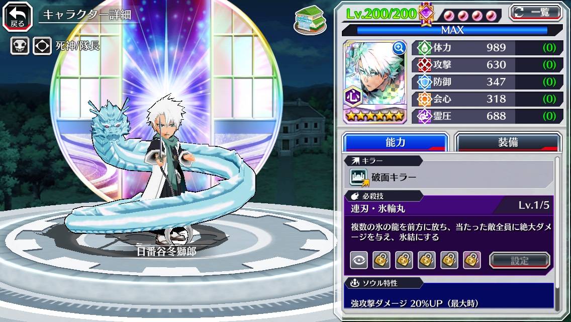 図鑑:日番谷冬獅郎(代行消失篇).jpg 図鑑:日番谷冬獅郎(代行消失篇).jpg