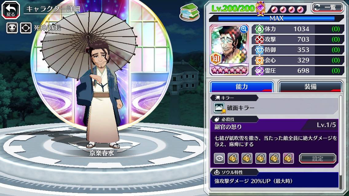 図鑑:京楽春水(番傘転生).jpg 図鑑:京楽春水(番傘転生).jpg