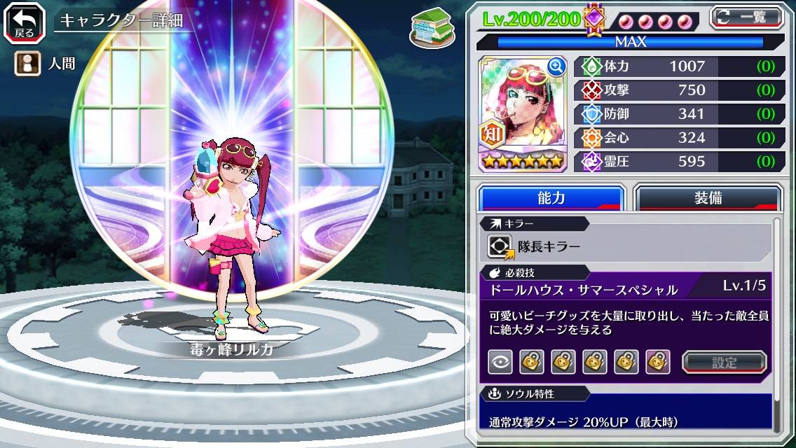 図鑑:毒ヶ峰リルカ(水着).jpg 図鑑:毒ヶ峰リルカ(水着).jpg