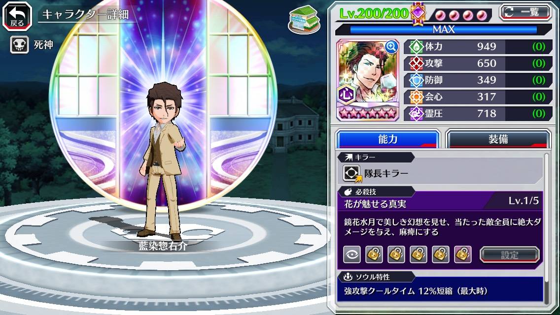 図鑑:藍染惣右介(ホワイトデー転生).jpg 図鑑:藍染惣右介(ホワイトデー転生).jpg