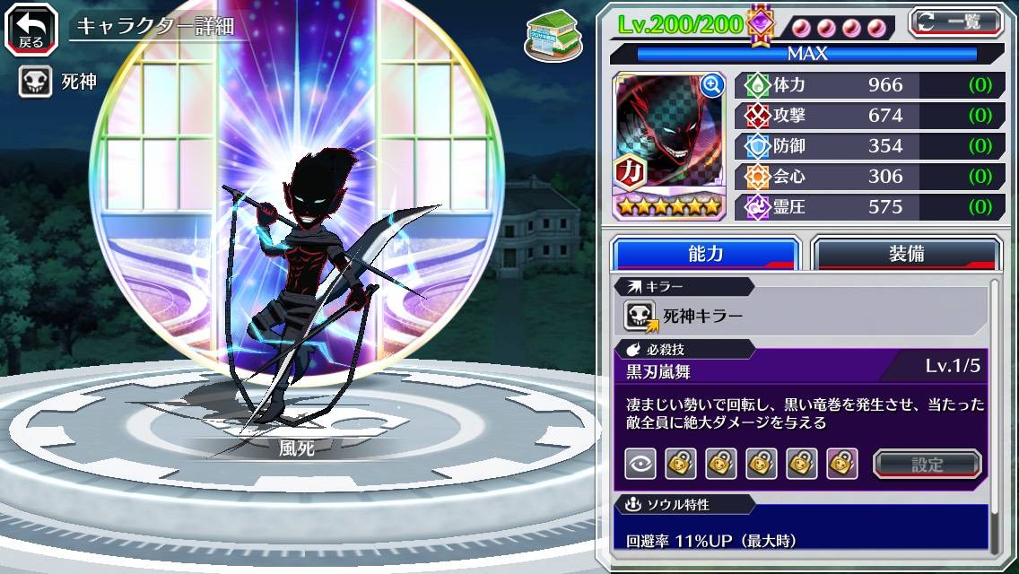 図鑑:風死(異聞篇).jpg 図鑑:風死(異聞篇).jpg