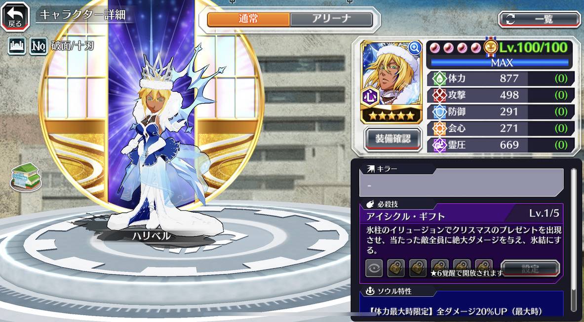 図鑑:★5ハリベル(クリスマス2022).jpg 図鑑:★5ハリベル(クリスマス2022).jpg