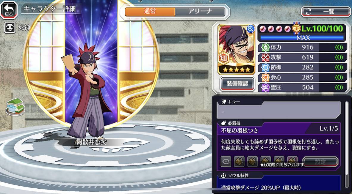 図鑑:★5阿散井恋次(正月2023).jpg 図鑑:★5阿散井恋次(正月2023).jpg