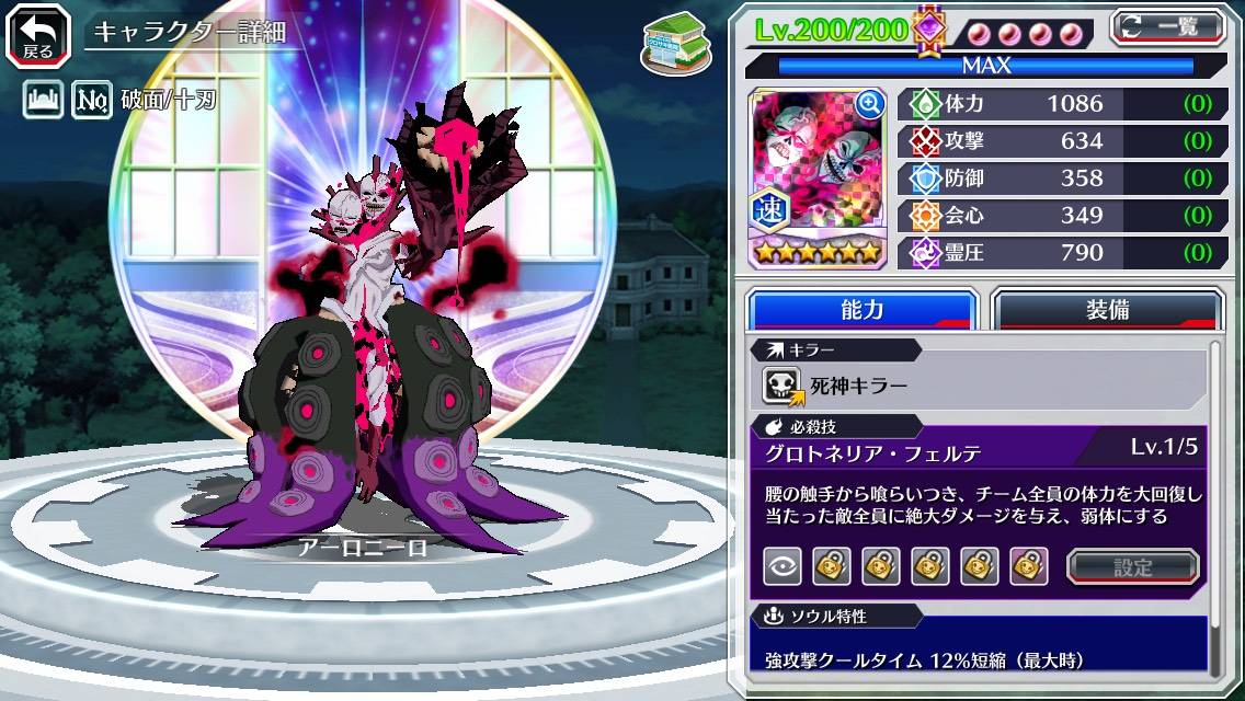 図鑑:アーロニーロ(CFYOW).jpg 図鑑:アーロニーロ(CFYOW).jpg