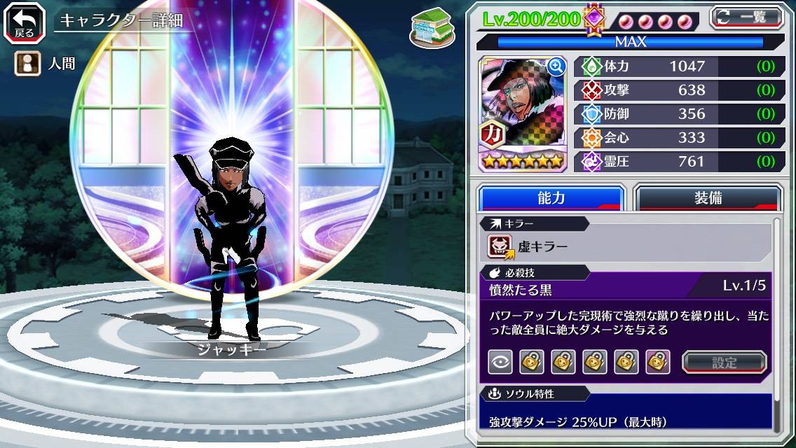 図鑑:ジャッキー(初期).jpg 図鑑:ジャッキー(初期).jpg