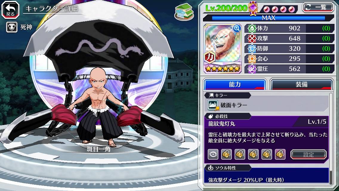 図鑑:斑目一角(初期).jpg 図鑑:斑目一角(初期).jpg