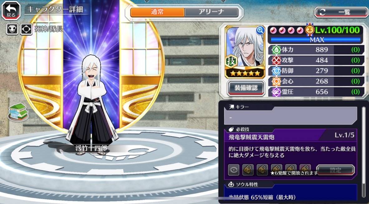 図鑑:★5浮竹十四郎(大鬼道大会).jpg 図鑑:★5浮竹十四郎(大鬼道大会).jpg