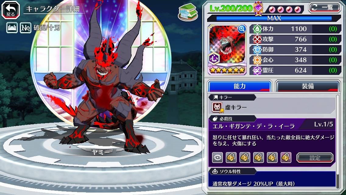 図鑑:ヤミー(CFYOW).jpg 図鑑:ヤミー(CFYOW).jpg