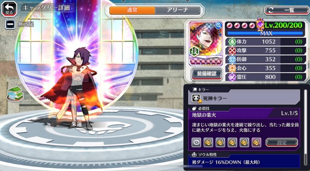 図鑑:朱蓮(劇場版転生).jpg 図鑑:朱蓮(劇場版転生).jpg