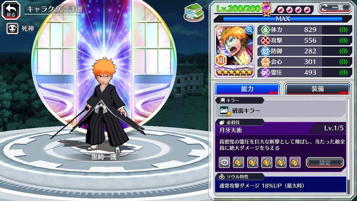 図鑑:黒崎一護(乱舞).jpg 図鑑:黒崎一護(乱舞).jpg